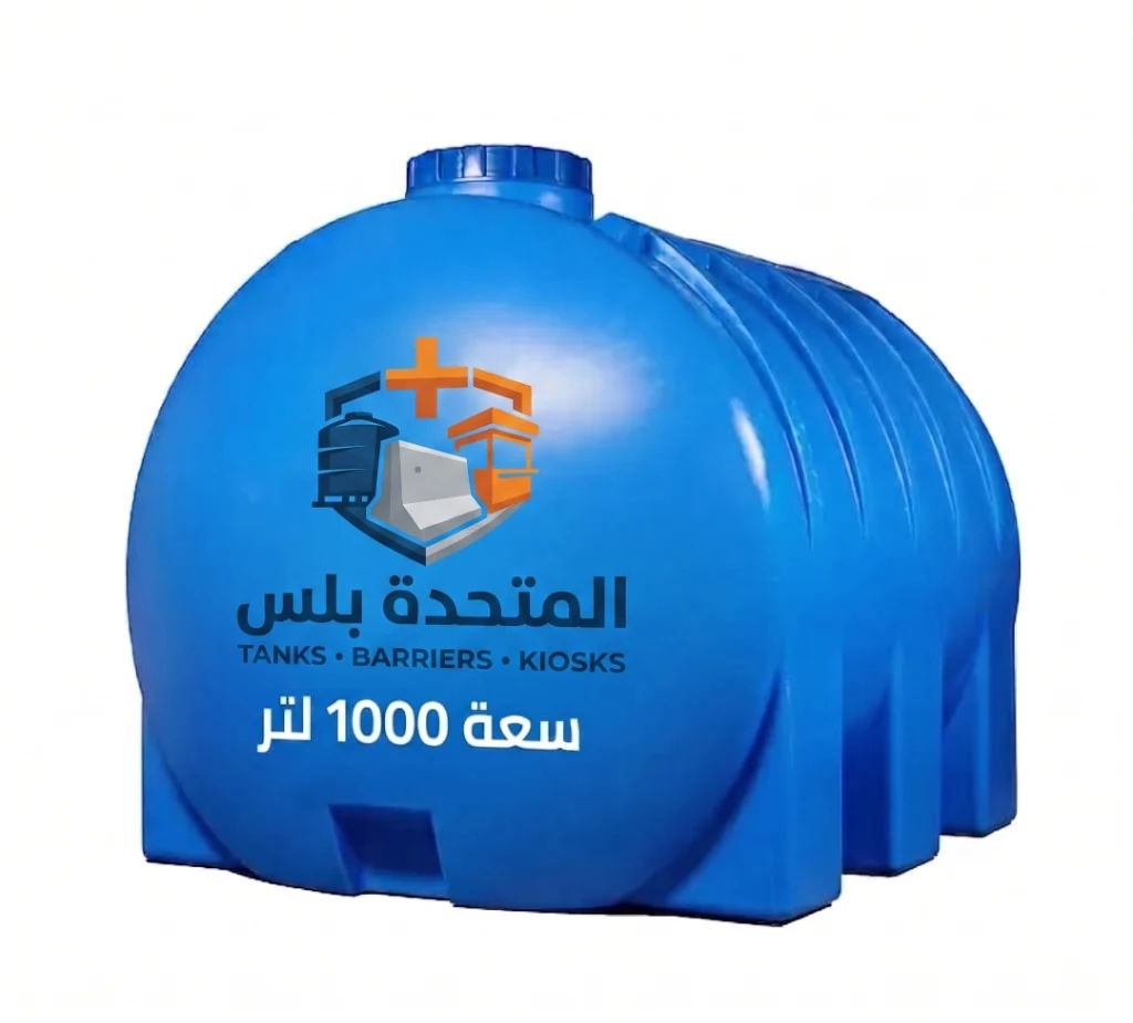 خزان فايبر جلاس أفقي 1000 لتر