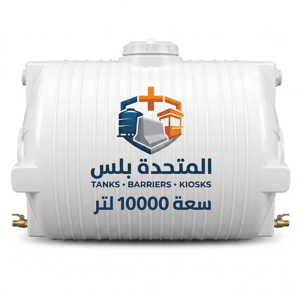 خزان فايبر جلاس أفقي 10000 لتر