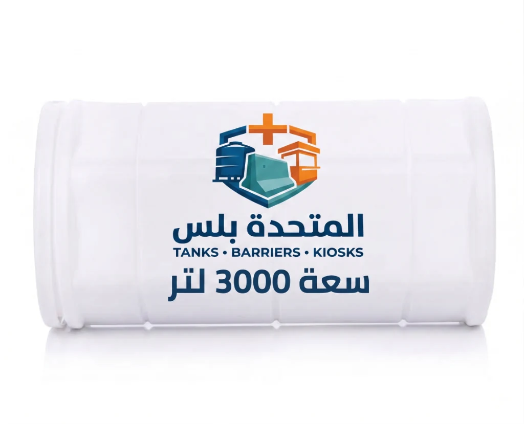 خزان فايبر جلاس أفقي 3000 لتر