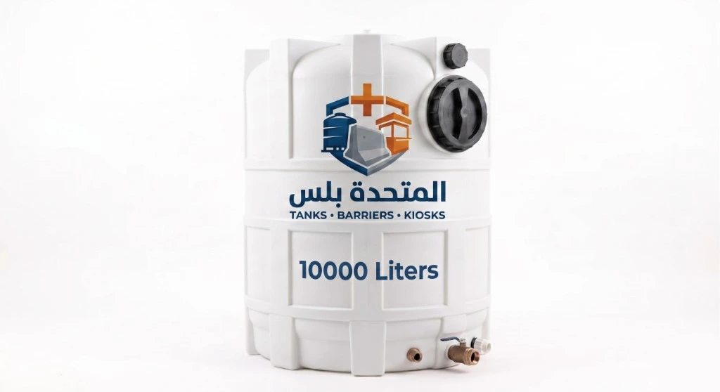 خزان رأسي فايبر جلاس 10000 لتر