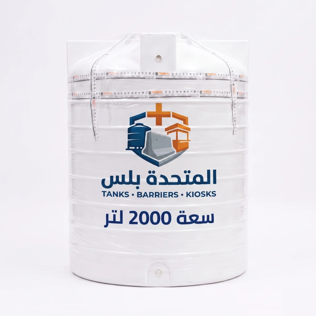 خزان رأسي فايبر جلاس 2000 لتر